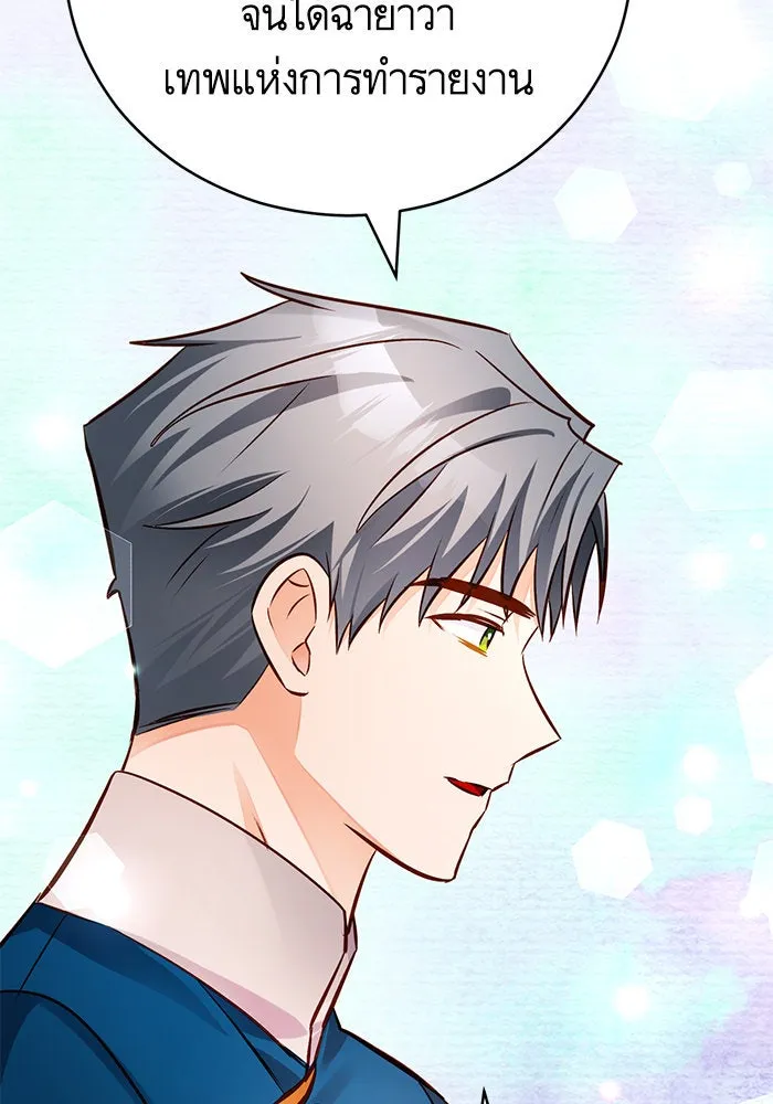 บุตรีดยุกขอไม่แต่งงานbrกับหนุ่มในฝัน ตอนที่ 65 รูปที่ 61