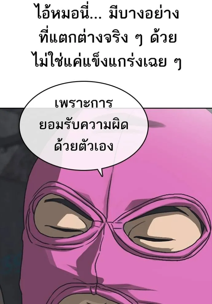 ชีวิตเวรเอ๊ย ตอนที่ 54 รูปที่ 107