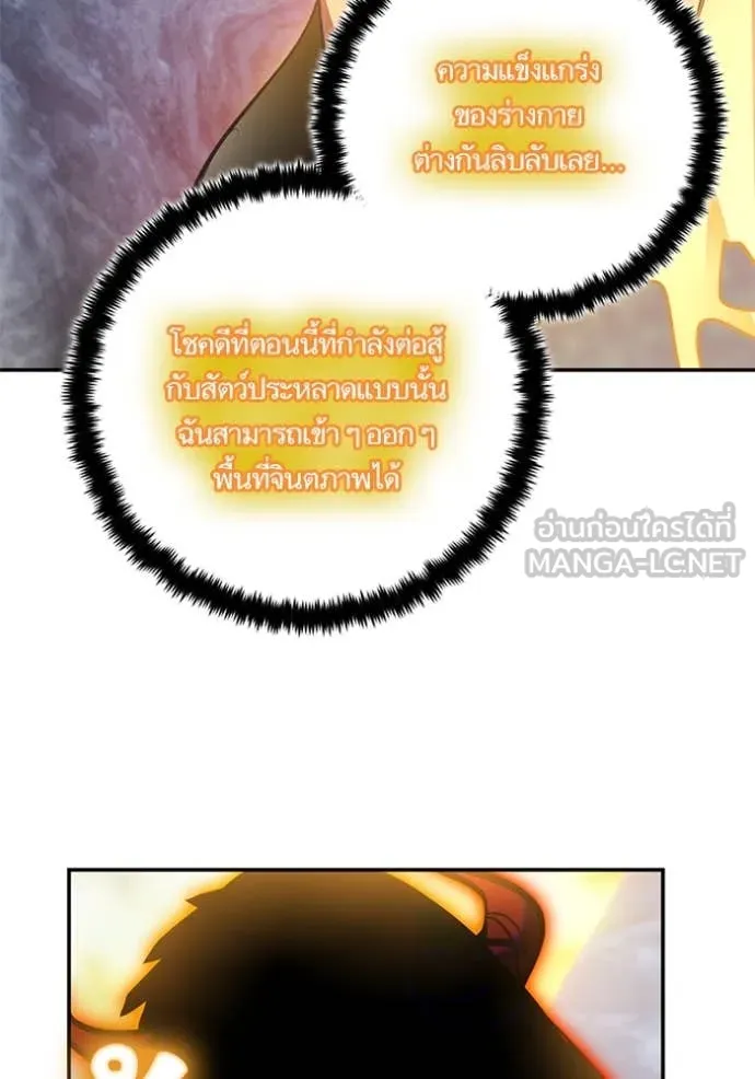 Return to Player ตอนที่ 195 รูปที่ 73