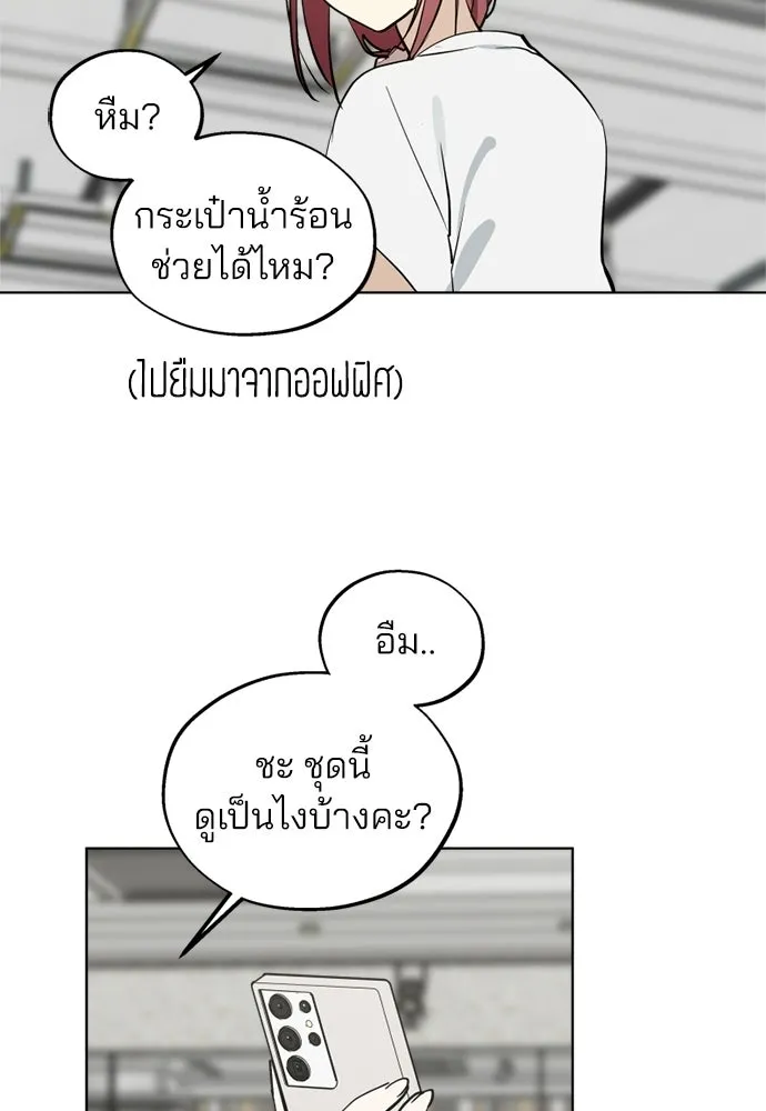 สวยเองนักเลงพอ ตอนที่ 54 รูปที่ 49