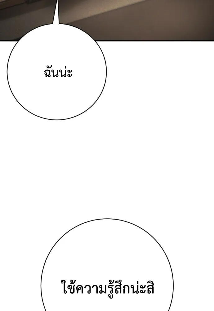 เพชฌฆาตลงทัณฑ์ ตอนที่ 41 รูปที่ 28