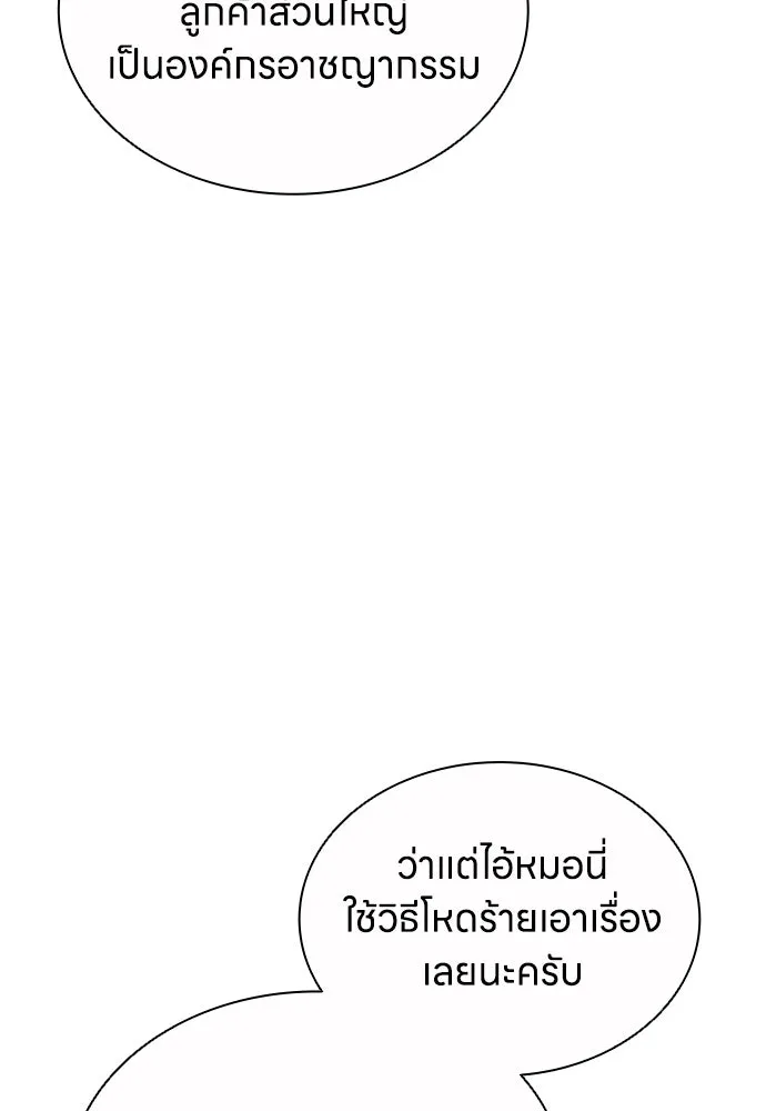 อัยการสายโหด ตอนที่ 43 รูปที่ 37