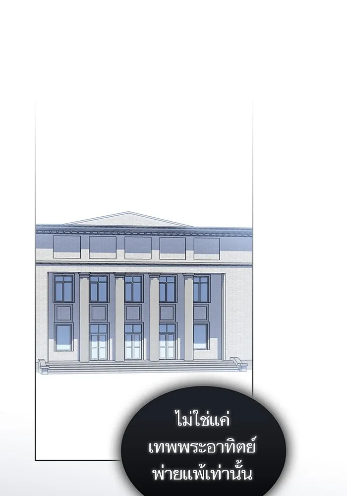 ผู้เล่นขั้นเทพแห่งหอคอยฝึกสอน ตอนที่ 175 รูปที่ 49
