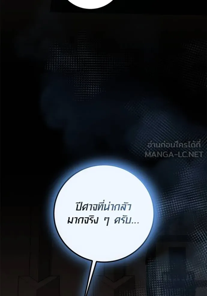 ออร่าดาราอัจฉริยะ ตอนที่ 31 รูปที่ 33