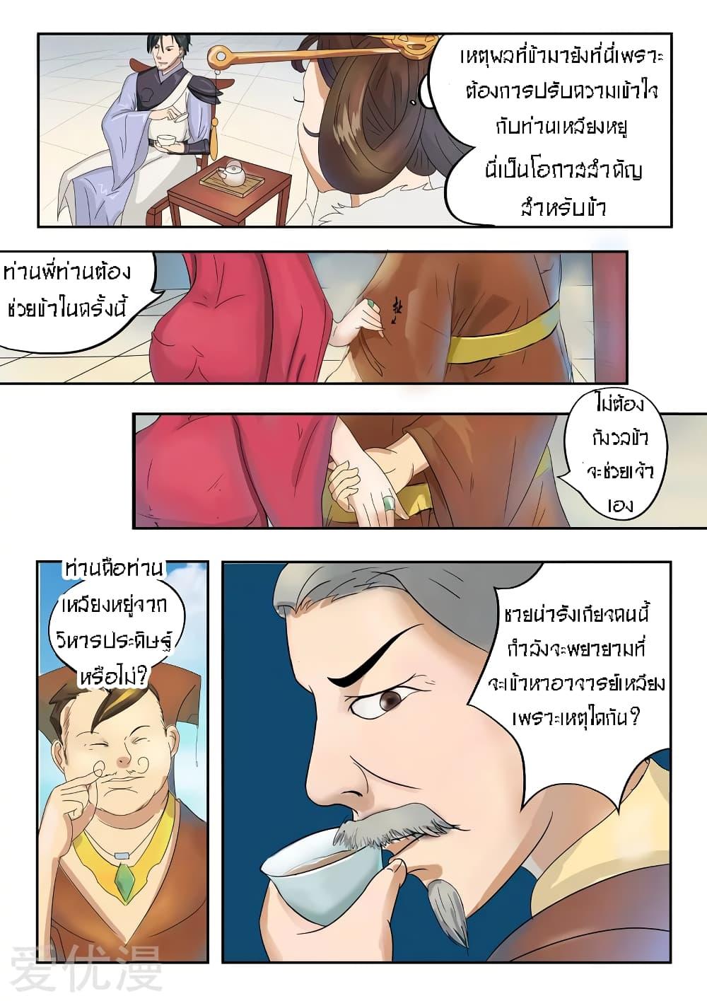 Manga-lc-com อ่านมังงะ อ่านการ์ตูน ออนไลน์ ฟรี Martial Master ตอนที่ 1 2 3 4 5 6 7 8 9 10 11 12 13 14 ฟรี ไม่มีโฆษณา Manga-lc - อ่าน มังงะ อ่าน การ์ตูน ออนไลน์ อ่านมังงะ ฟรี