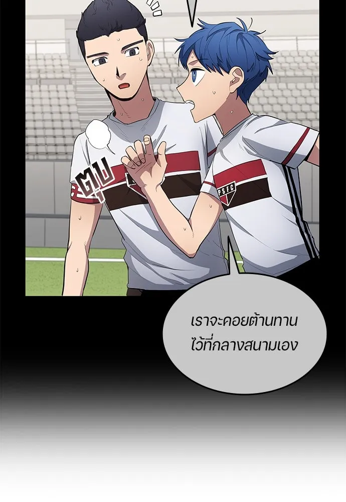 นักเตะแข้งสวรรค์ ตอนที่ 66 รูปที่ 13