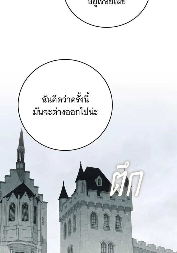 แกล้งตายให้หายแค้น ตอนที่ 33 รูปที่ 137