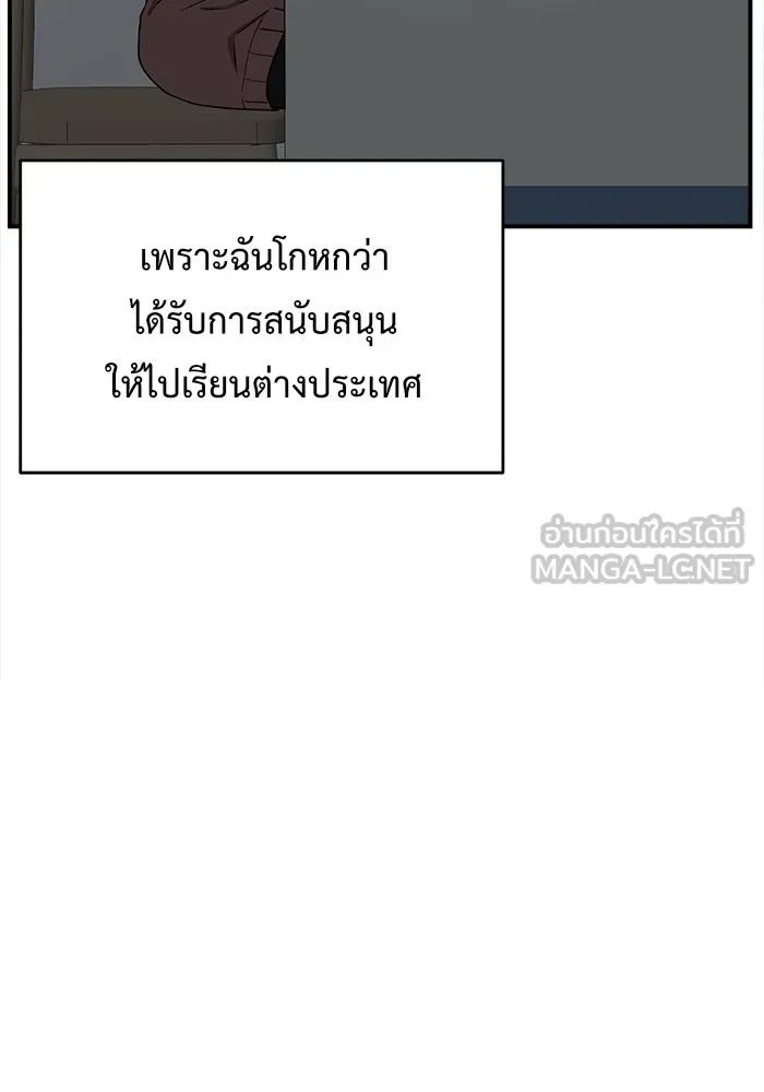 ช่วยเปลี่ยนฉันที ตอนที่ 122. ซูดูนา 21 รูปที่ 162
