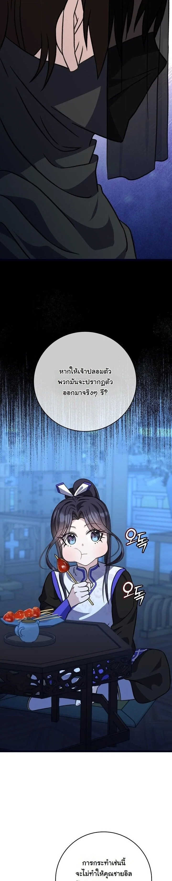 The Return of Namgung_s Granddaughter หลานสาวตระก_ลน_มก_งเป_นผ_หวนค_น ตอนที่ ตอนที่ 25 รูปที่ 35
