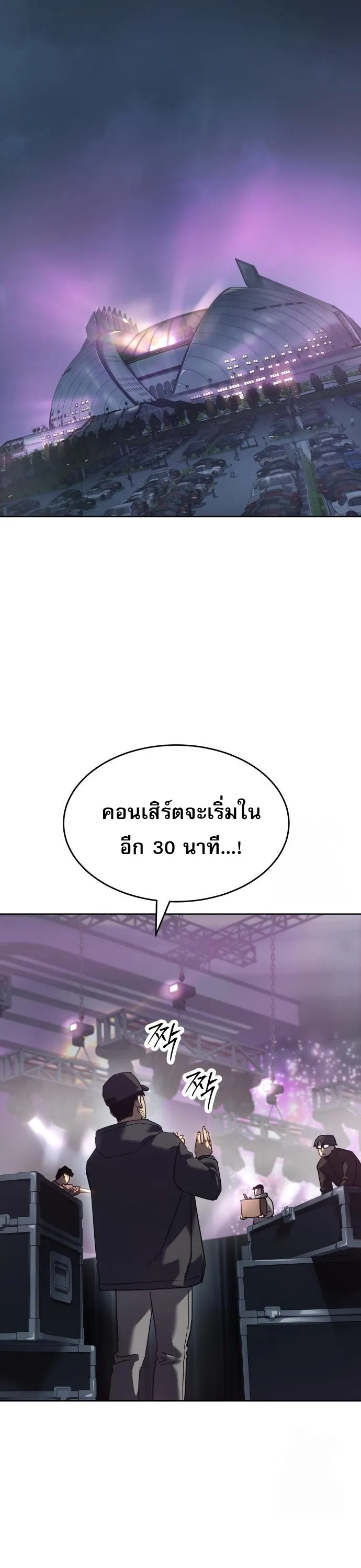 Laws of The Good Child ตอนที่ ตอนที่ 43 รูปที่ 38