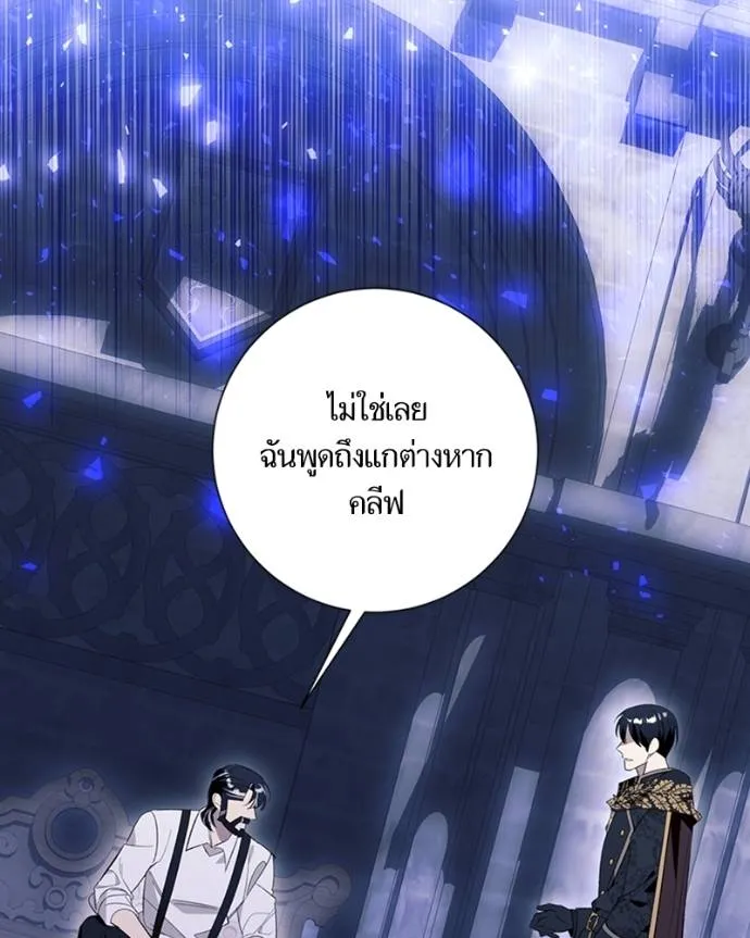 นึกว่าเป็นอิเซไคธรรม ตอนที่ 85 รูปที่ 83