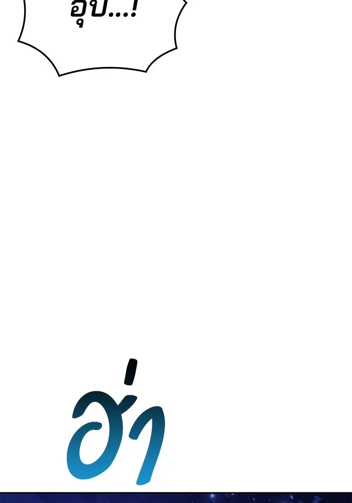 ครัวจอมเวท ตอนที่ 26 รูปที่ 89