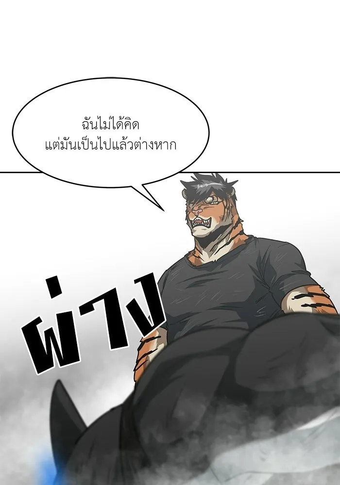 โรงเรียนสัตว์กินเนื้อ ตอนที่ 115 รูปที่ 94
