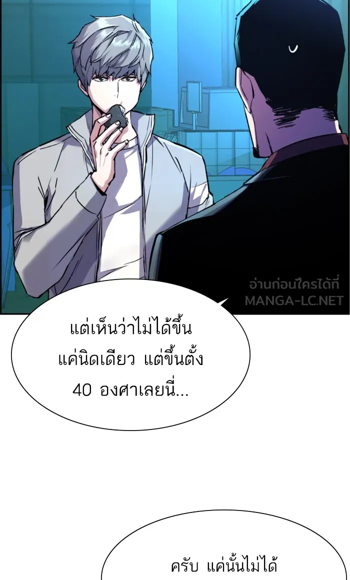 พี่ชายสายบอดี้การ์ด ตอนที่ 107 รูปที่ 6