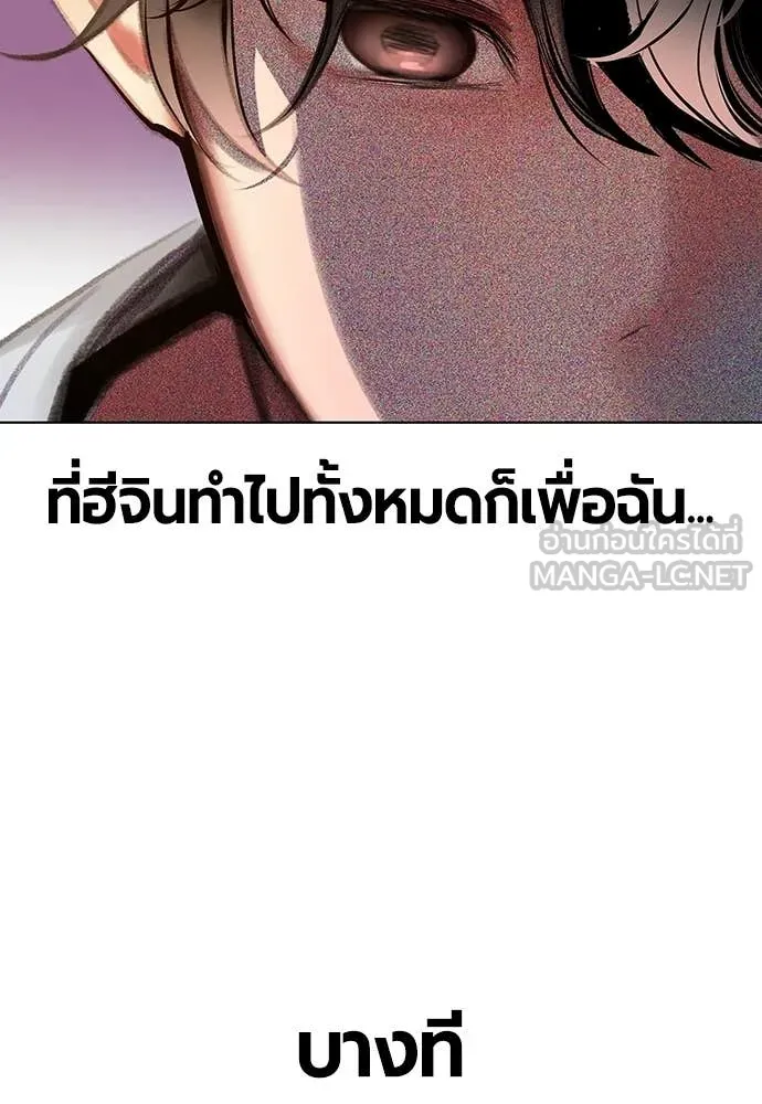 Jungle Juice ตอนที่ 176 รูปที่ 60