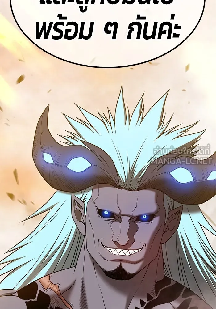 +99 ท่อนไม้พร้อมบวก ตอนที่ 43 รูปที่ 201