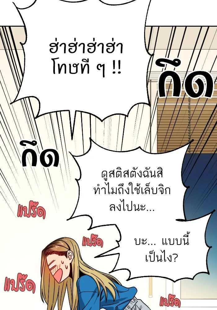 โชคชะตานำพารัก ตอนที่ 46 ไม่ว่าจะเป็นอย่างไหนก็ตาม รูปที่ 47