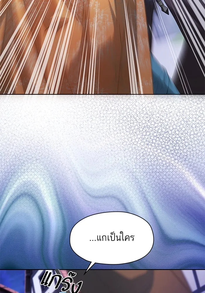 หวานใจสุดโหดโหมดเชื่อง ตอนที่ 72 รูปที่ 22