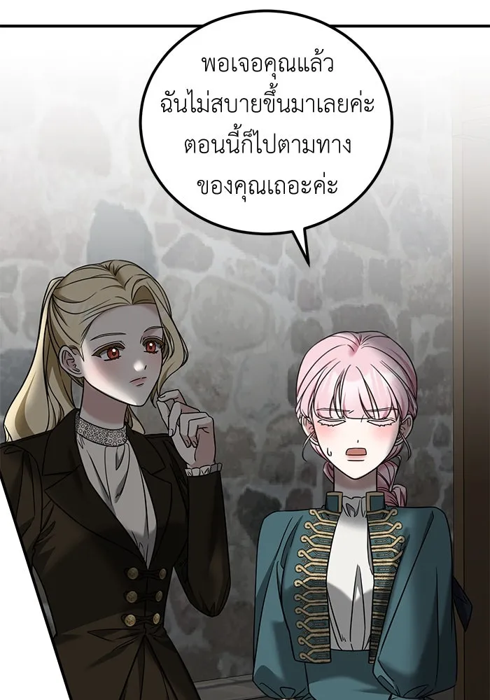 ครอบครัวพรรค์นั้น ฉันไม่มีวันกลับไป ตอนที่ 56 รูปที่ 32