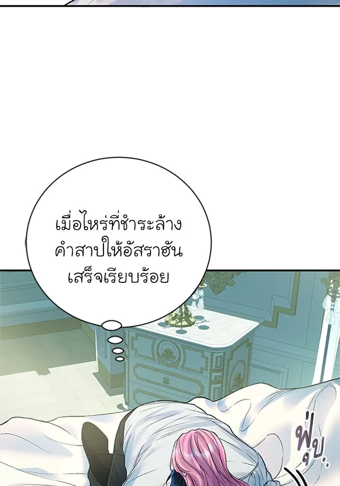 ไหนบอกว่าฉันใกล้ตาย ตอนที่ 65 รูปที่ 89