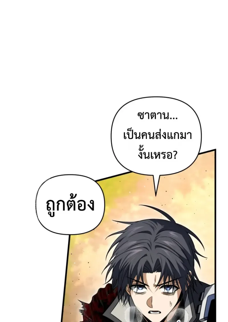 Player Who Returned 10_000 Years Later เพลเยอร_ผ_กล_บมาในรอบหม_นป_ ตอนที่ ตอนที่ 140 รูปที่ 36