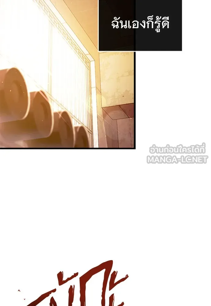 บันทึกรักลูกสาวเจ้าพ่อ ตอนที่ 40 รูปที่ 57