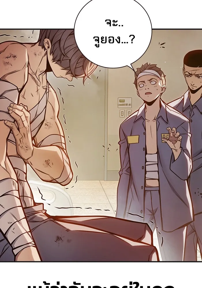 เยาวชนคนคุก ตอนที่ 28 รูปที่ 95