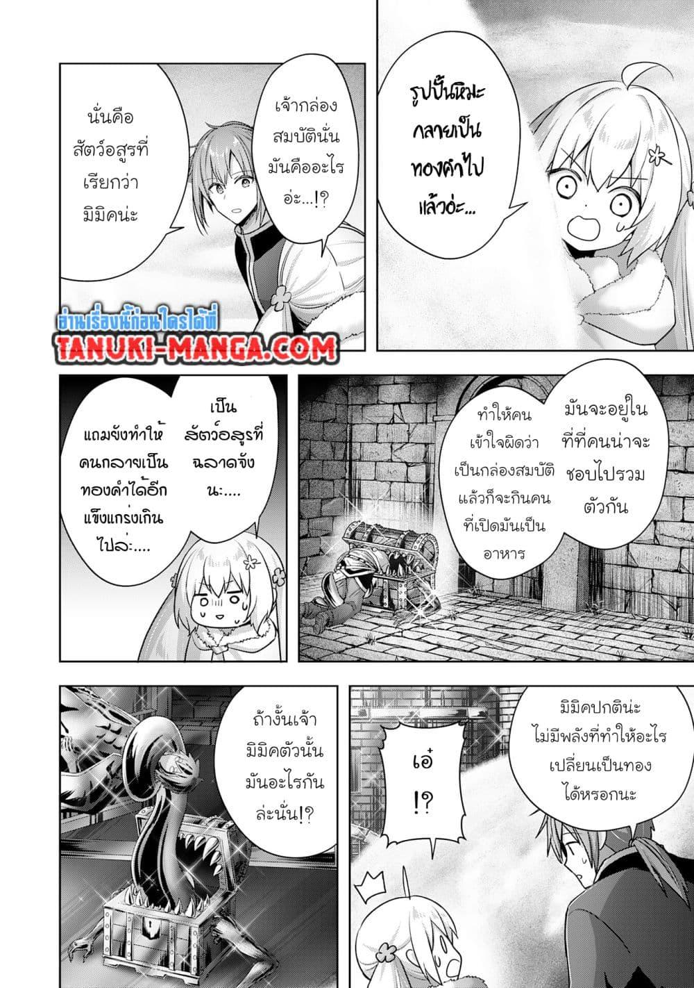 Manga-lc-com อ่านมังงะ อ่านการ์ตูน ออนไลน์ ฟรี Uketsukejo ni Kokuhaku Shitakute Girudo ni Kayoitsumetara Eiyu ni Natteta ตอนที่ 1 2 3 4 5 6 7 8 9 10 11 12 13 14 ฟรี ไม่มีโฆษณา Manga-lc - อ่าน มังงะ อ่าน การ์ตูน ออนไลน์ อ่านมังงะ ฟรี