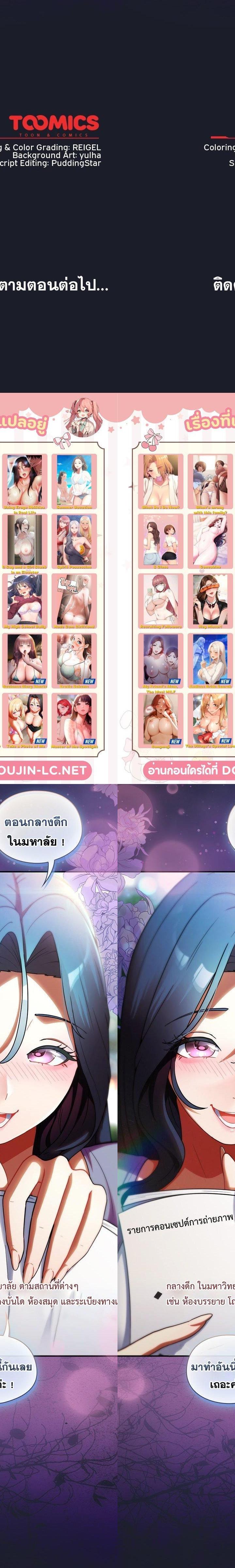 Take a Photo of Me ตอนที่ 10 22