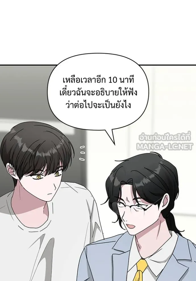 ฉันเนี่ยนะ ตอนที่ 55 รูปที่ 39