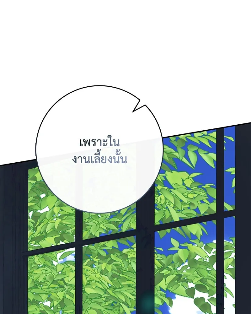 ดัชเชสเชลย ตอนที่ 31 รูปที่ 50