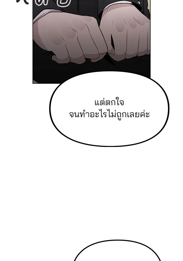 รักผิดแผน ตอนที่ 31 รูปที่ 64