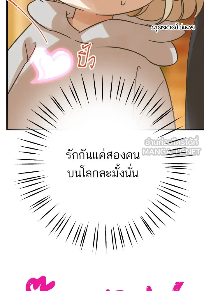 ฉันมันร้าย หรือเพราะโลกไม่น่ารัก ตอนที่ บทส่งท้าย โยฮัน, มิรา ทางช้างเผือ รูปที่ 45