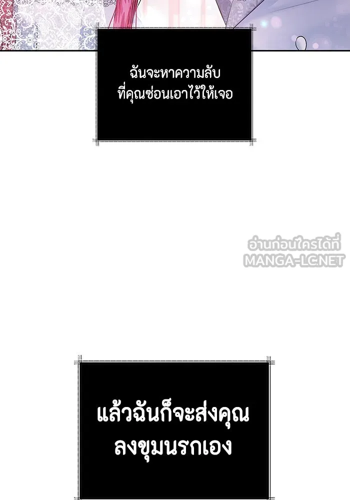 ขอวิธีส่งสามีลงนรก ตอนที่ 4 รูปที่ 75