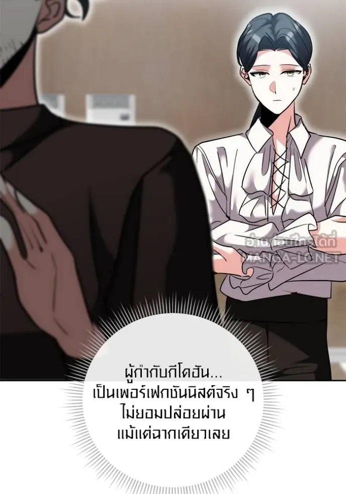 ออร่าดาราอัจฉริยะ ตอนที่ 40 รูปที่ 9