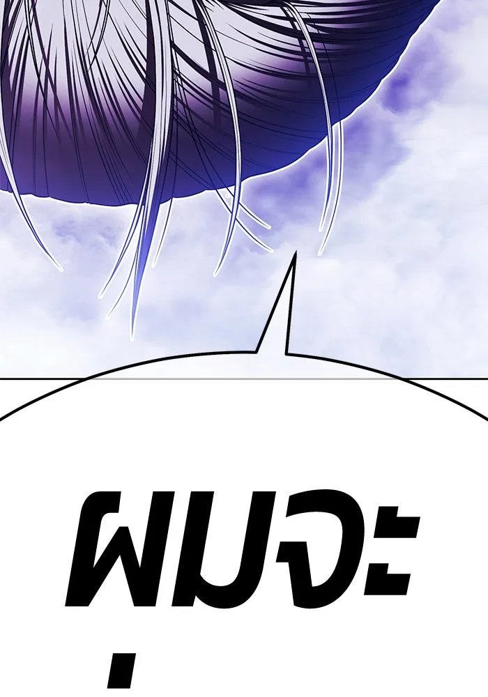 +99 ท่อนไม้พร้อมบวก ตอนที่ 6 ปนเปื้อน (1) รูปที่ 467