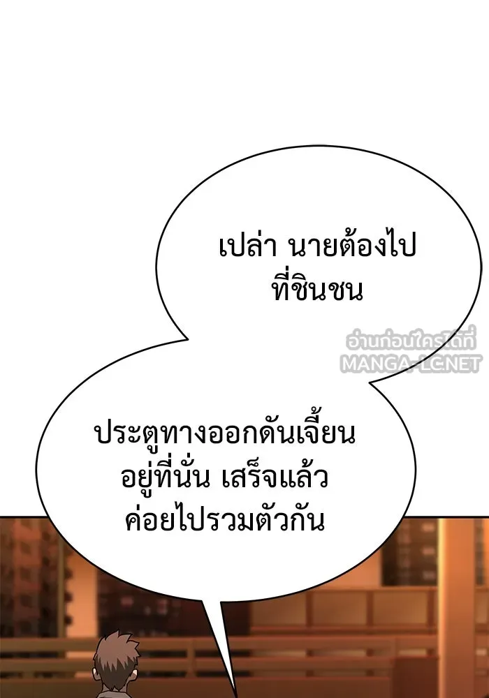 การกลับมาของทรราชวันสิ้นโลก ตอนที่ 11 รูปที่ 15