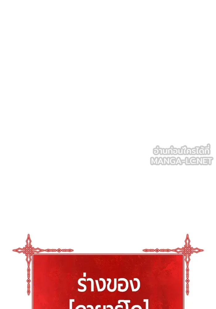 +99 ท่อนไม้พร้อมบวก ตอนที่ 11 มังกรเรียกหากายาร์โด (2) รูปที่ 609