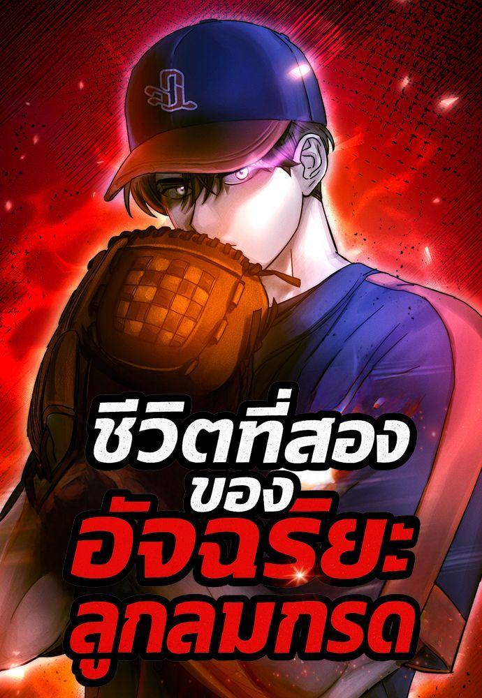 Manga-lc-com อ่านมังงะ อ่านการ์ตูน ออนไลน์ ฟรี Genius Hitter Hits Fastball ตอนที่ 1 2 3 4 5 6 7 8 9 10 11 12 13 14 ฟรี ไม่มีโฆษณา Manga-lc - อ่าน มังงะ อ่าน การ์ตูน ออนไลน์ อ่านมังงะ ฟรี