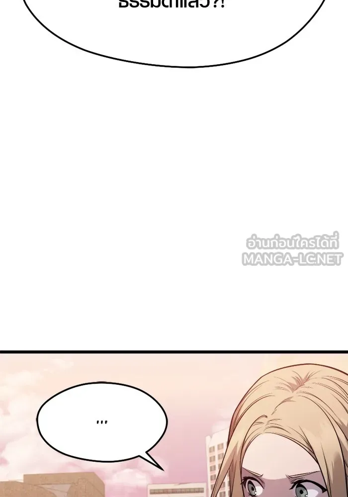 พลิกชะตาคว้าไอเทมระดับเทพ ตอนที่ 39 ผู้พิทักษ์แห่งแอสการ์ด (2) รูปที่ 111