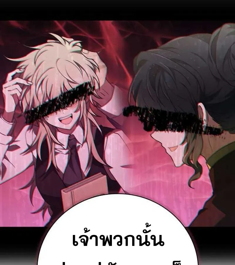 I Become a Legendary Arch Mage by Reading a Book ฉ_นกลายเป_นจอมเวทย_ในตำนานจากการอ_านหน_งส_อ ตอนที่ ตอนที่ 36 รูปที่ 110