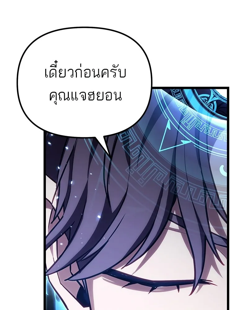 โทษที พื้นที่นี้ห้ามออก ตอนที่ 83 รูปที่ 85