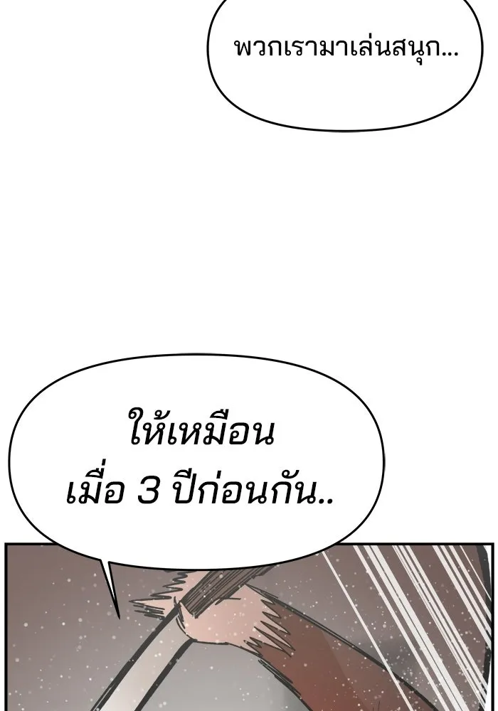 ห้องเรียนสาวแสบ ตอนที่ 92 รูปที่ 50