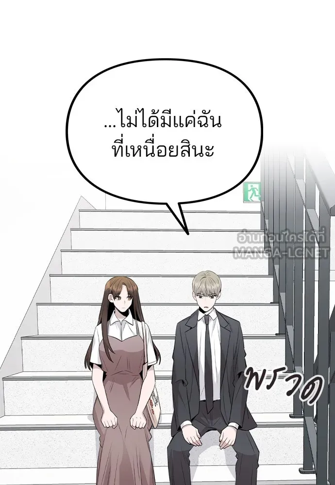 รักผิดแผน ตอนที่ 61 รูปที่ 54