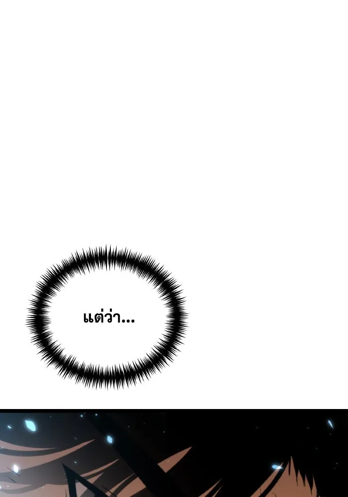 การแข่งขันของผู้เกิดใหม่ ตอนที่ 68 รูปที่ 121