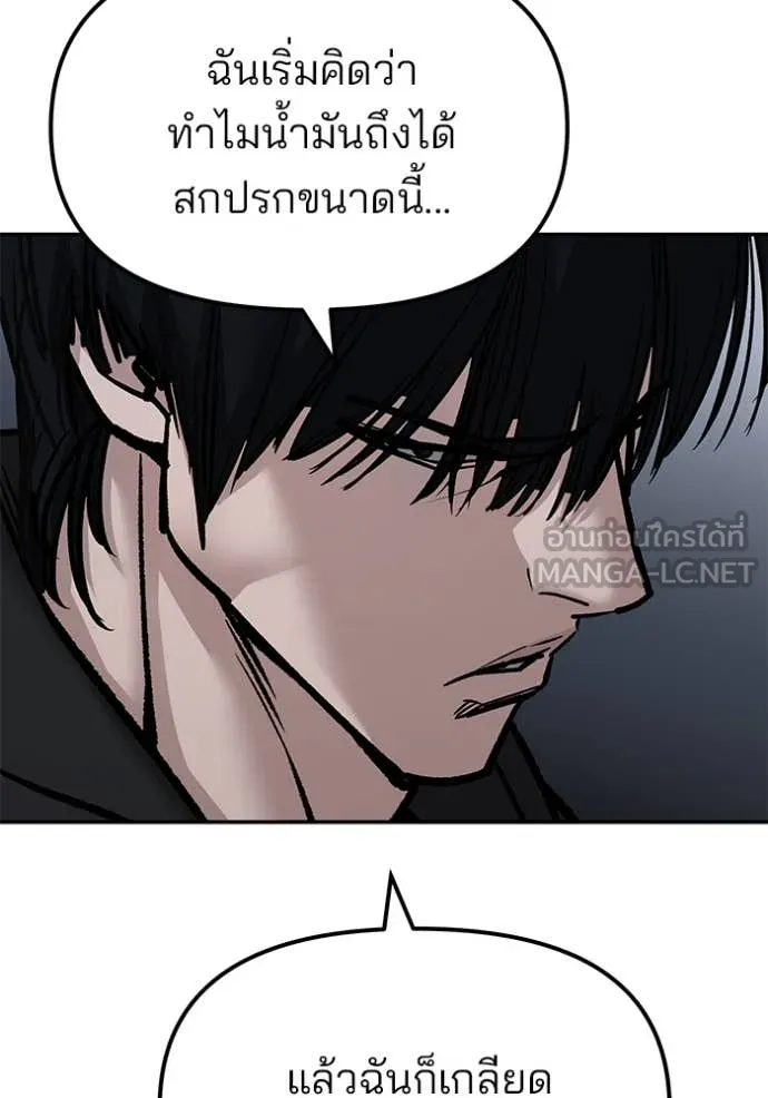 เลวฟาดเลว ตอนที่ 149 รูปที่ 95