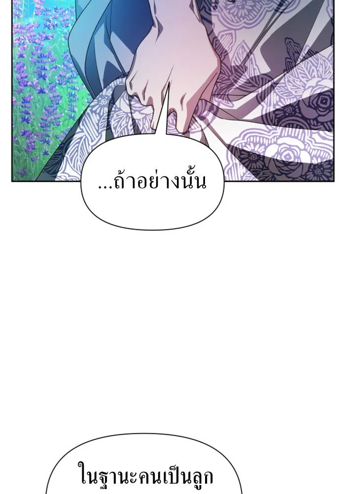 ชิงชีวิตพลิกลิขิตชะตา ตอนที่ 66. ดำเนินการพิจารณาคดี รูปที่ 20