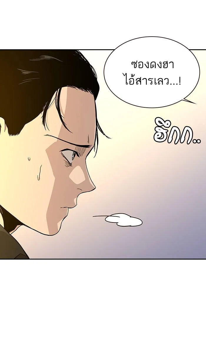 To not die ตอนที่ 16 รูปที่ 58