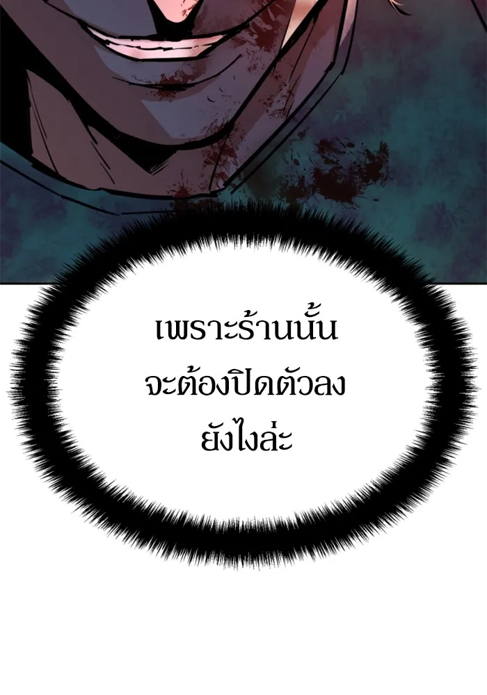 พี่ชายสายบอดี้การ์ด ตอนที่ 198 รูปที่ 29