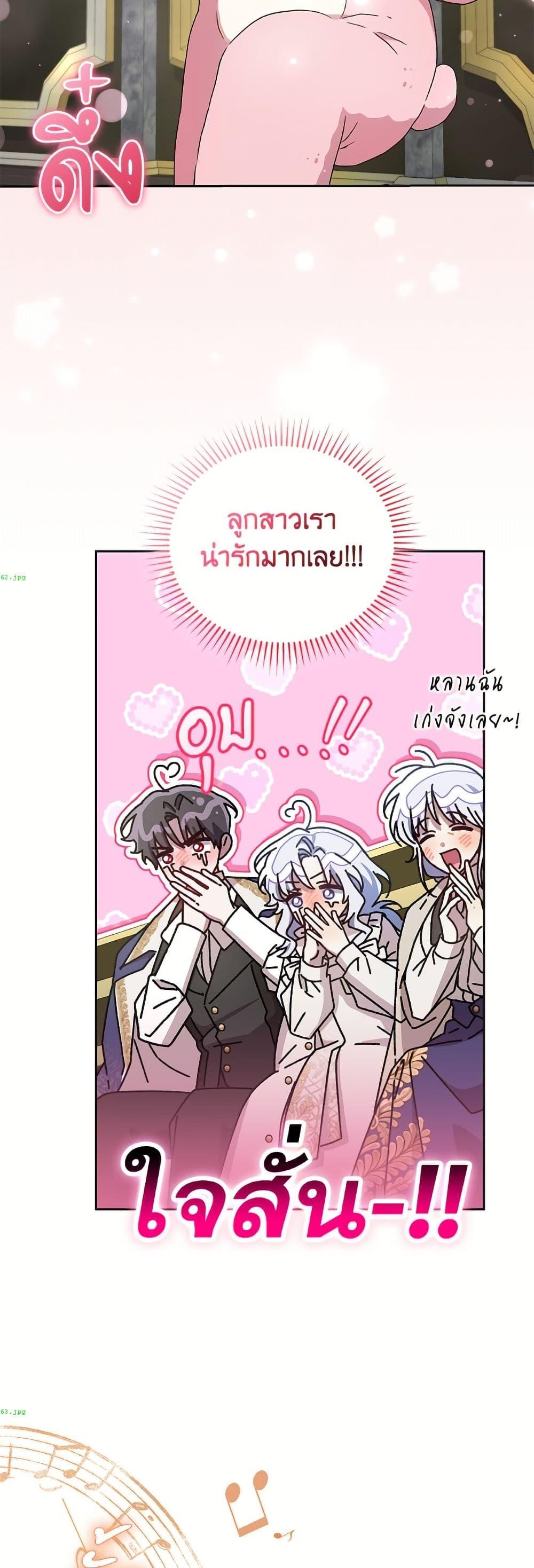 Manga-lc-com อ่านมังงะ อ่านการ์ตูน ออนไลน์ ฟรี I Became the Stepmother of an Irrevocable Dark Family ตอนที่ 1 2 3 4 5 6 7 8 9 10 11 12 13 14 ฟรี ไม่มีโฆษณา Manga-lc - อ่าน มังงะ อ่าน การ์ตูน ออนไลน์ อ่านมังงะ ฟรี